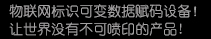 【阿诺捷喷码机】高精密多功能喷印专家! 喷码机 j9游会体育真人广东j9久游会有限公司